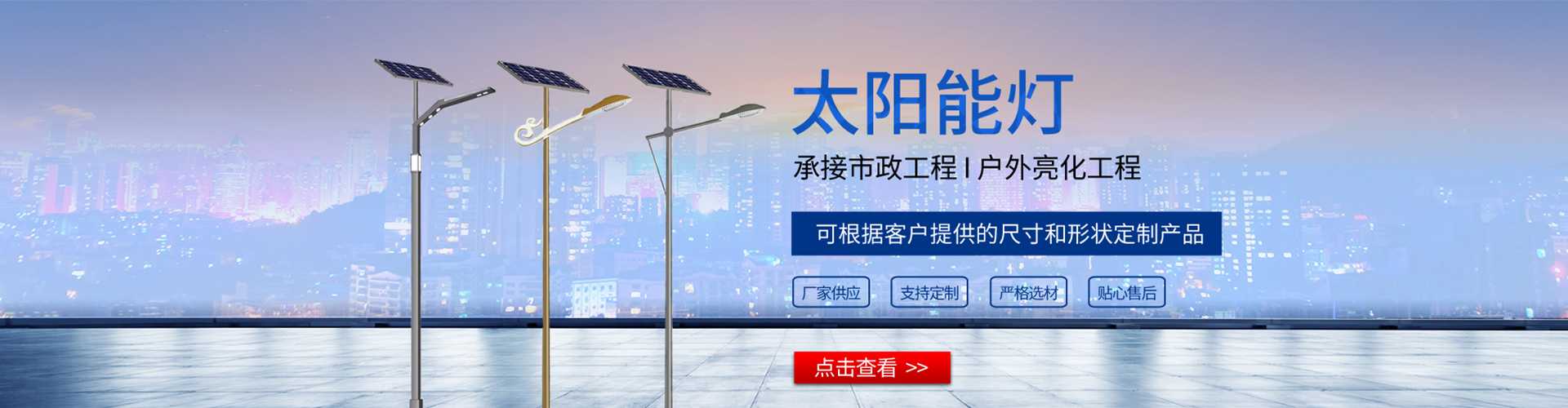 南充市太阳能路灯哪家好